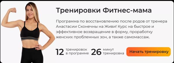 Гимнастика для мамы: упражнения с ребенком на руках